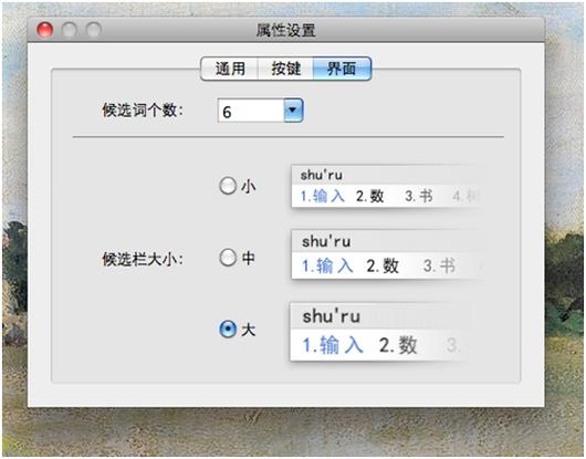 QQ输入法官网版