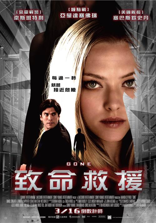 《夺命追踪》小说在线阅读截图
