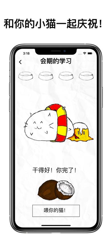 fatty cat最新版本fatty cat 安卓版v3.1.4 