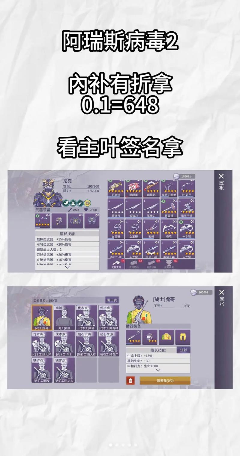 阿瑞斯病毒2内置菜单