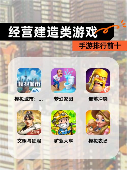 【经营类的手游】游戏排行前十