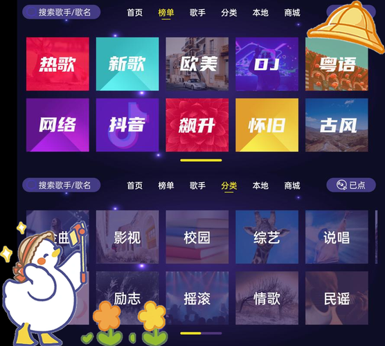 电脑k歌软件
