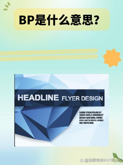 游戏BP是什么意思