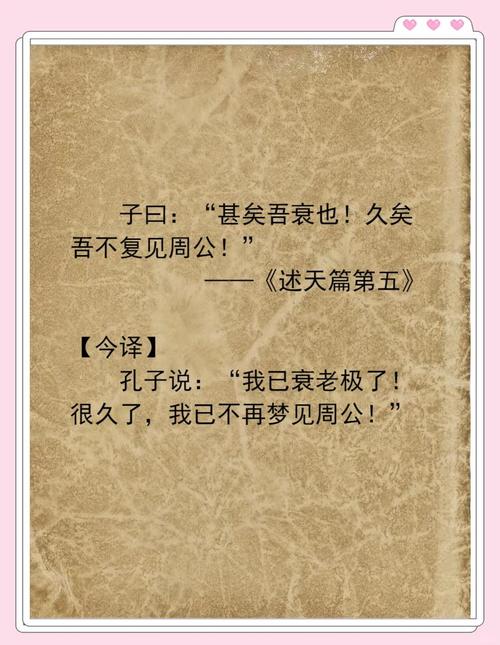梦周公