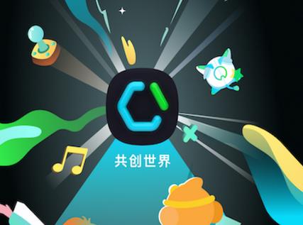 共创世界2024app