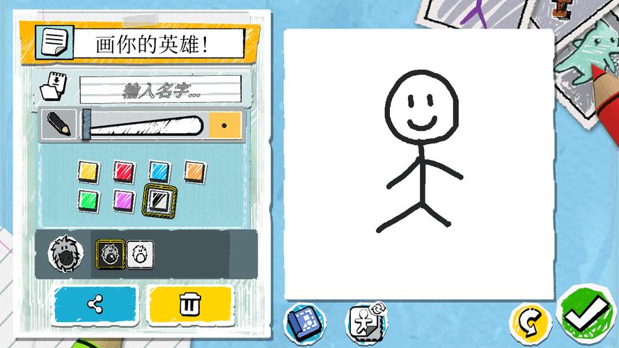 画个火柴人3中文版画个火柴人3 安卓