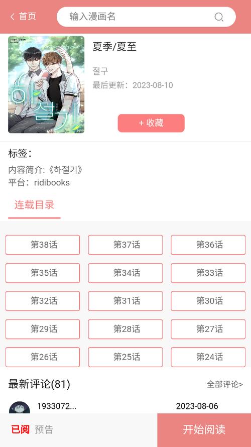 一耽女孩APP