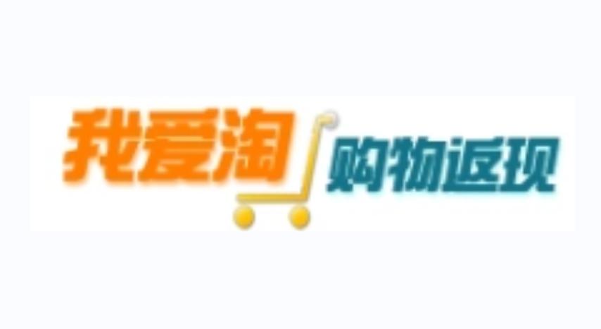吾爱淘