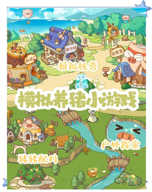 阳光养猪场下载