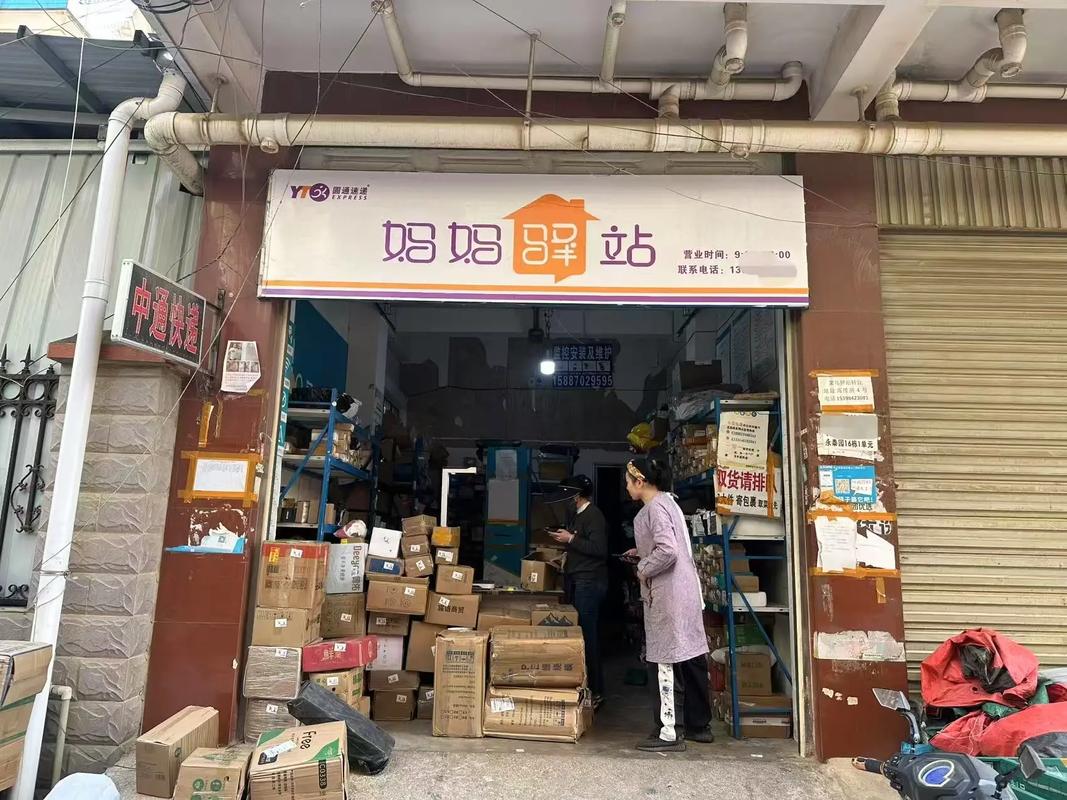 妈妈驿站
