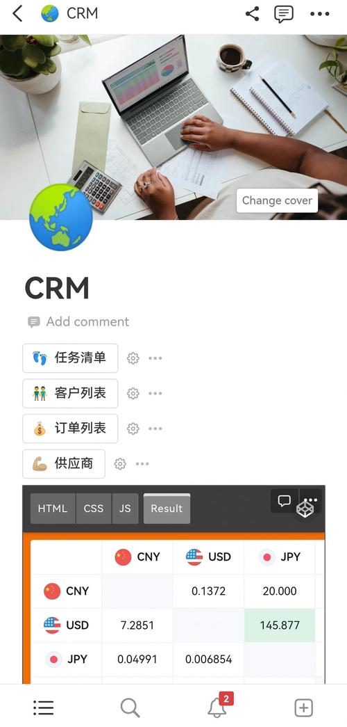 成免费看crm特色
