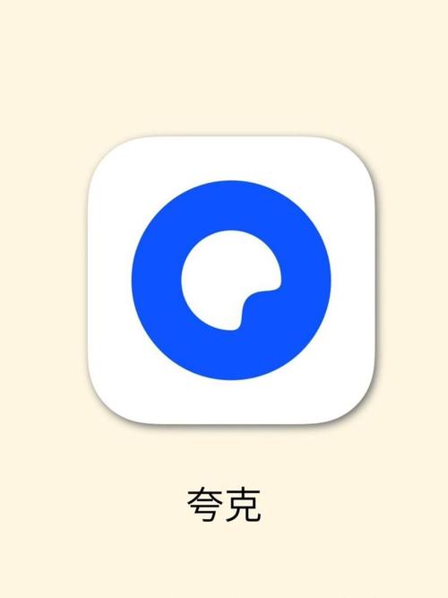 夸克浏览器app官方正版