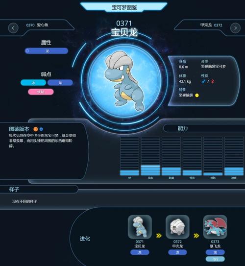 口袋妖怪漆黑的魅影3D龙Z技能配招