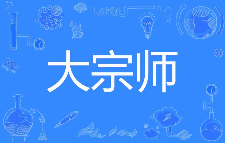 《诸天世界大宗师》小说在线阅读