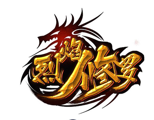 梦幻笑里藏刀