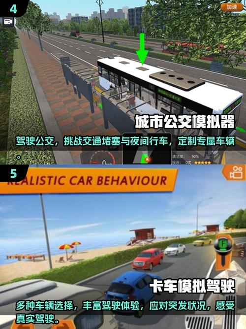 真实汽车模拟驾驶2025最新版安装真