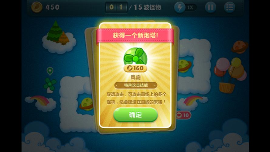 保卫萝卜2内购破解版保卫萝卜2破解版V5