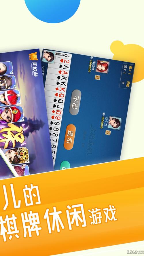 绍兴同城游戏大厅手机版