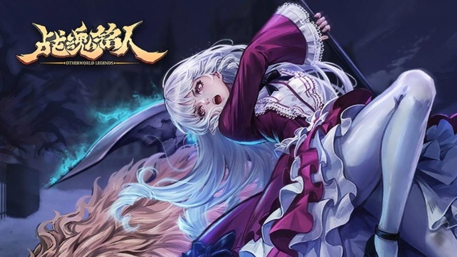 战魂铭人破解版