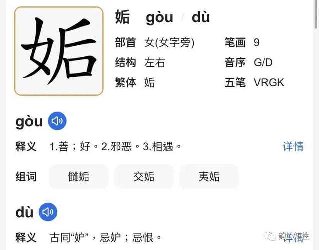 媺怎么读
