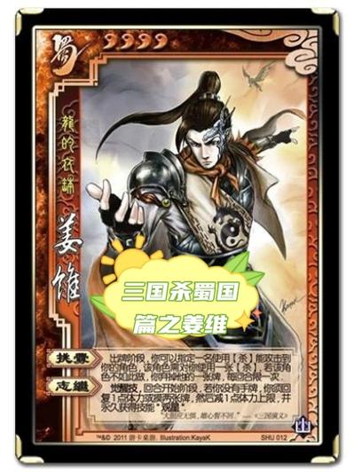《以太阳神三国杀赤壁版》蜀汉篇武将技能背景揭秘