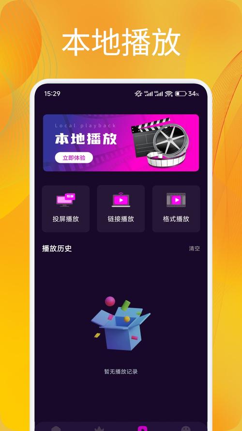 追剧达人app官方正版