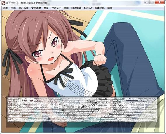 该死的妹子游戏2025最新pc版
