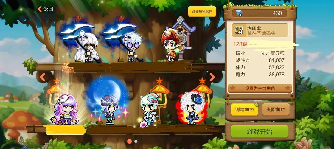 冒险岛M国际服官方正版手游