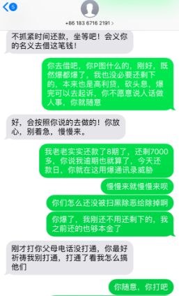 趣花分期