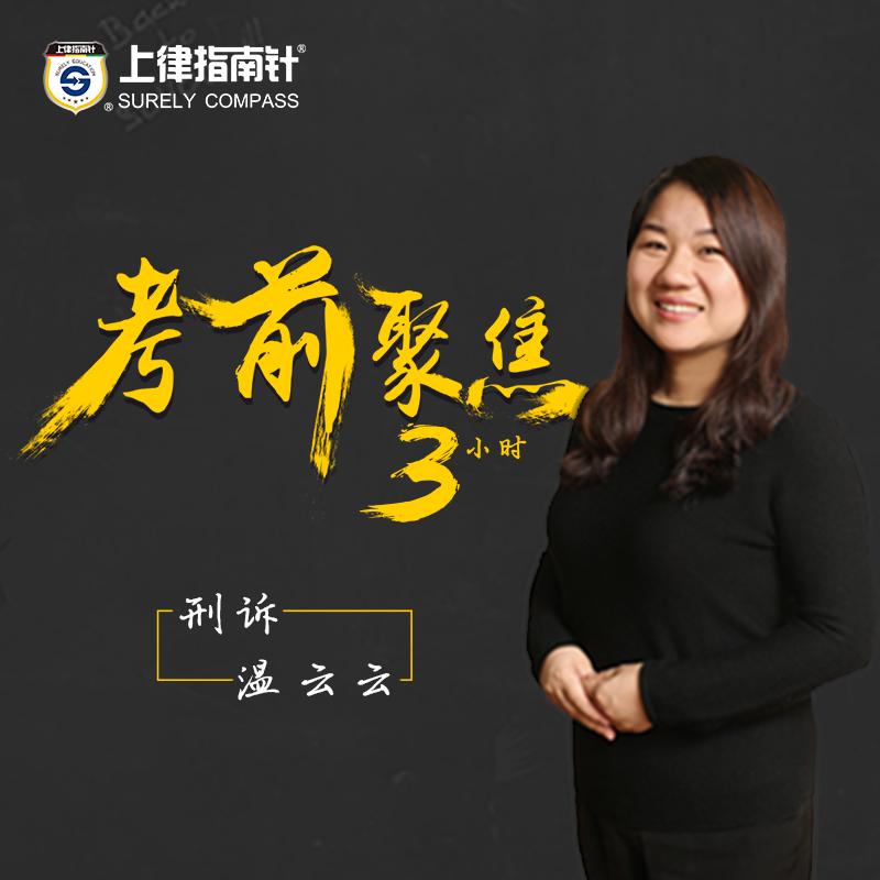 温云