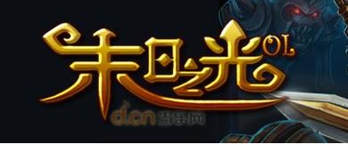 末日之光
