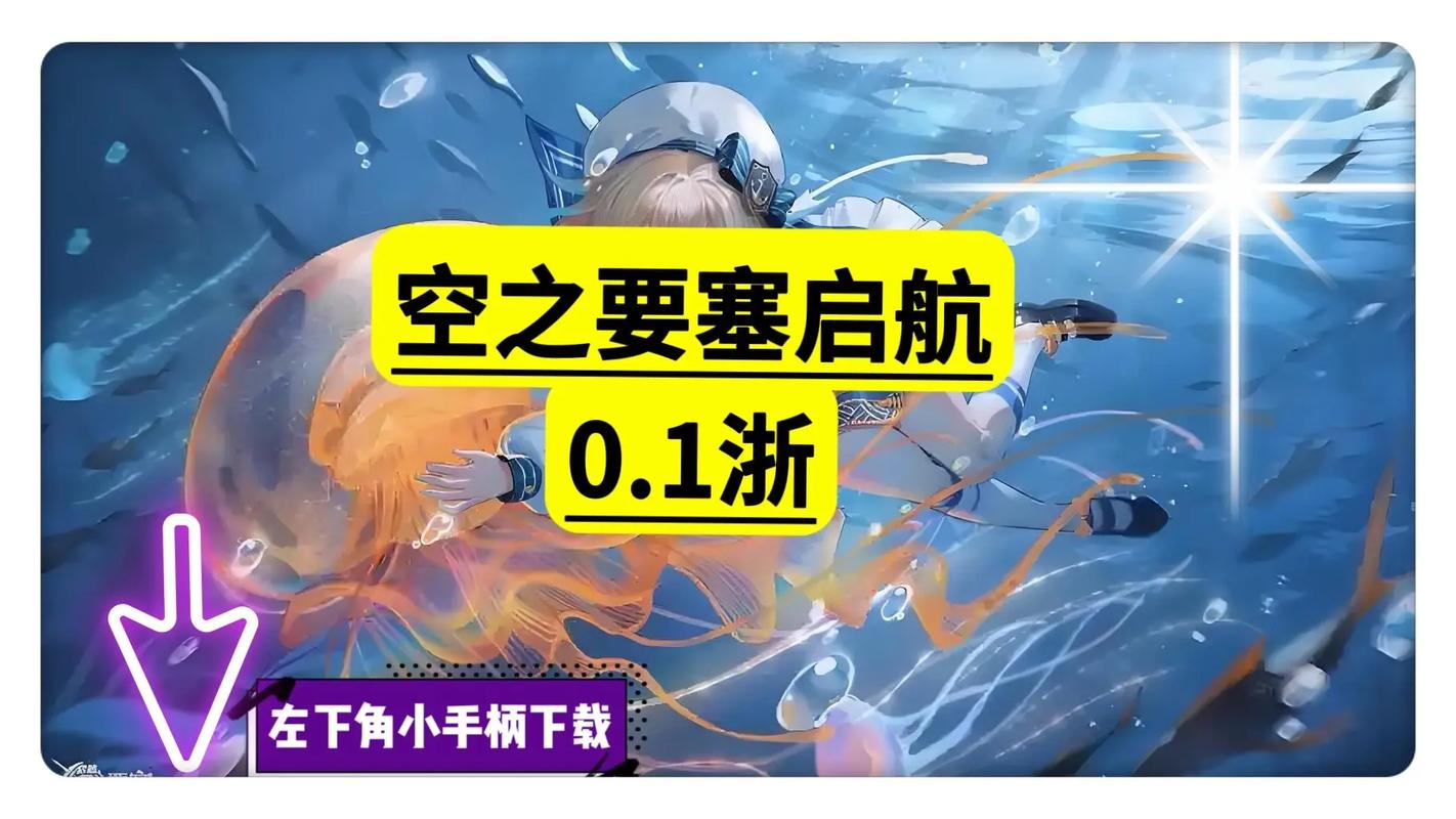 空之要塞:启航关于几个比较常见的问题 我自己的理解