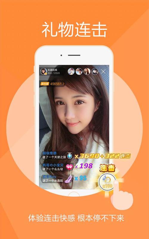密爱直播app安装