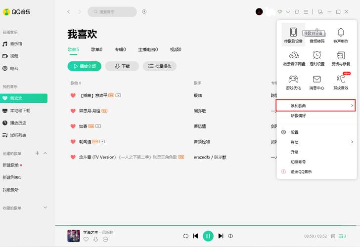 qq音乐怎么上传歌词