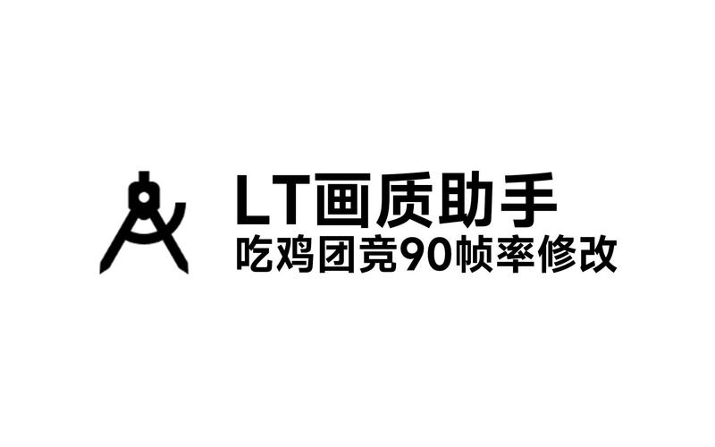 画质助手官方版