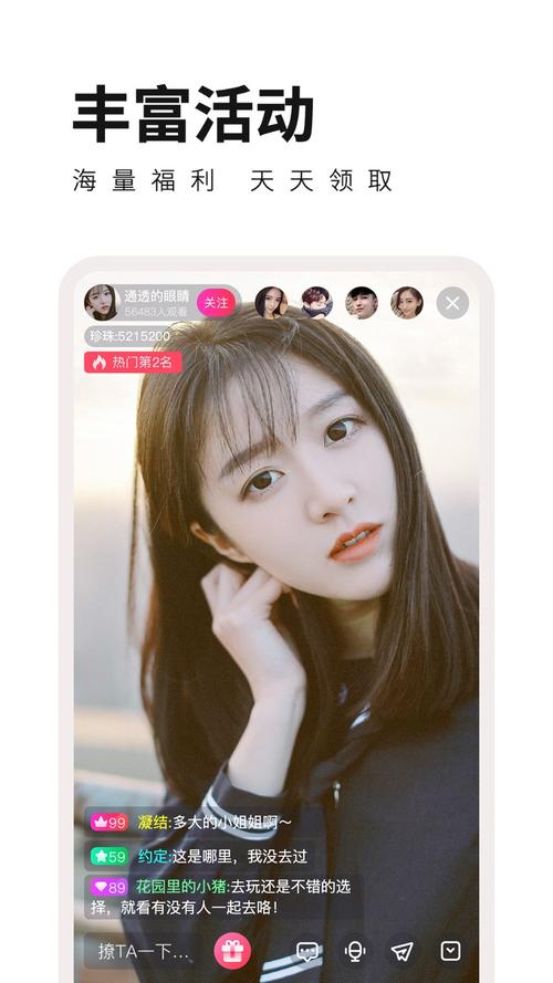 初恋直播免费app