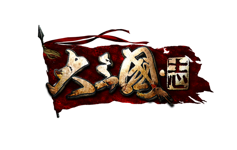 大三国志