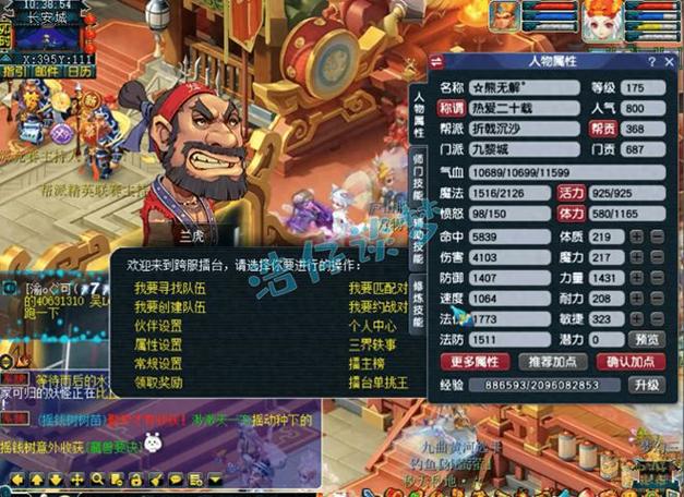 梦幻西游神木林加点