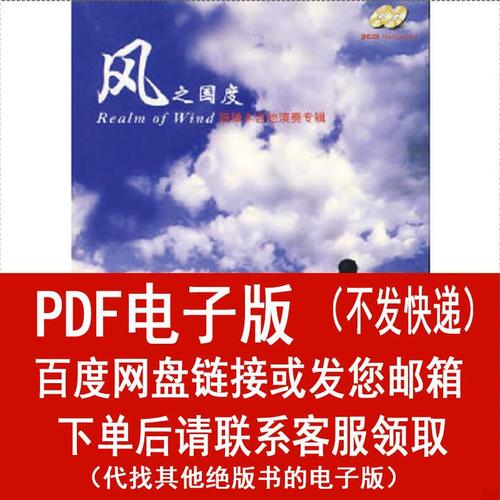 风之国度中文版