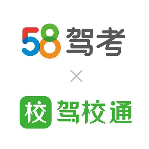 驾照一点通