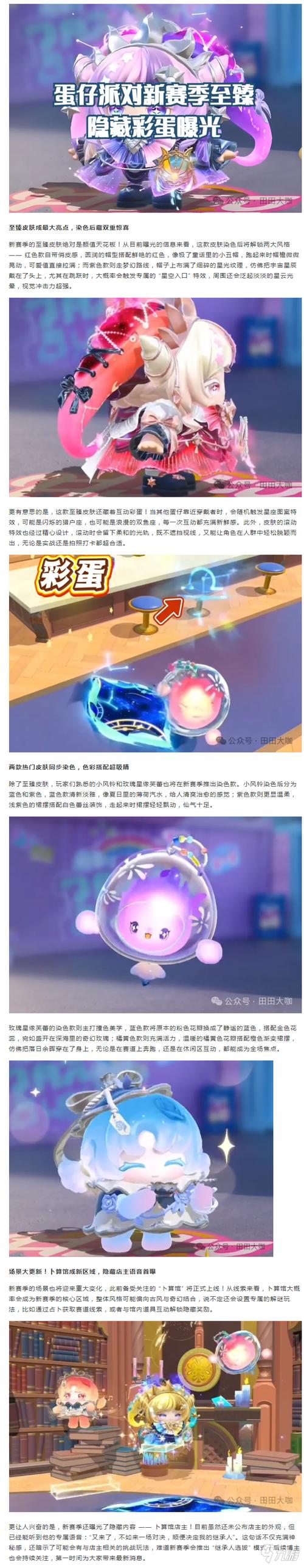 不思议迷宫海贼之港彩蛋获得攻略掉落奖励一览