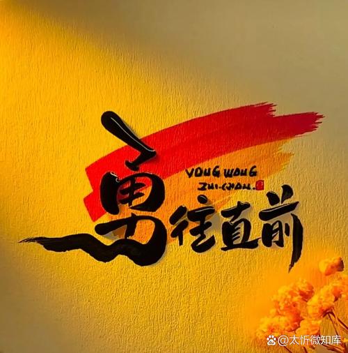 誓要入刀山