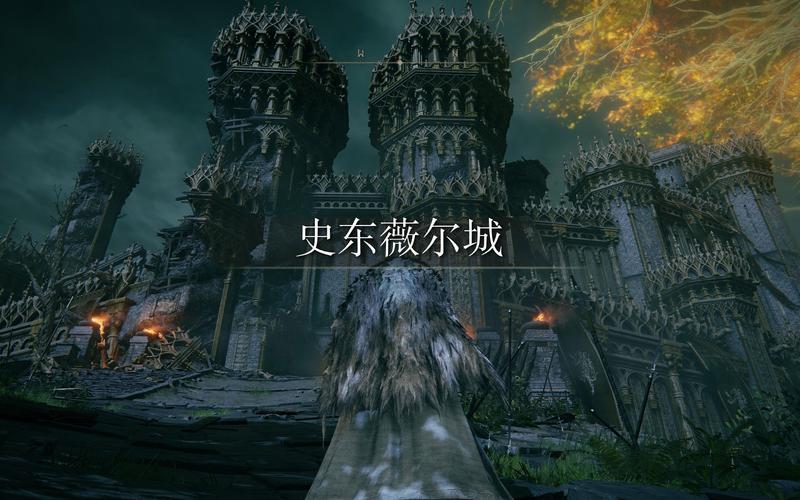 《艾尔登法环》史东薇尔城全收集攻略