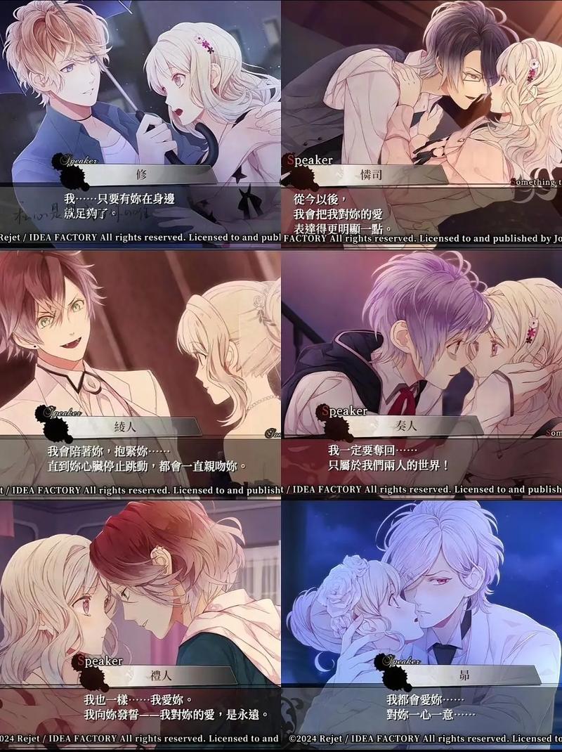 魔鬼恋人游戏