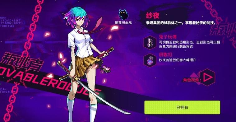 霓虹深渊无限纱夜拔刀流阵容搭配攻略