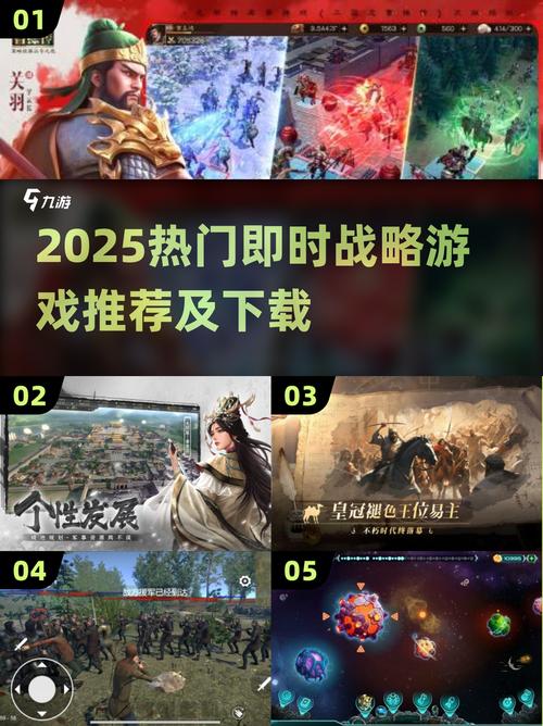 即时战略游戏排行榜2025年最受欢迎的策略PC游戏推荐