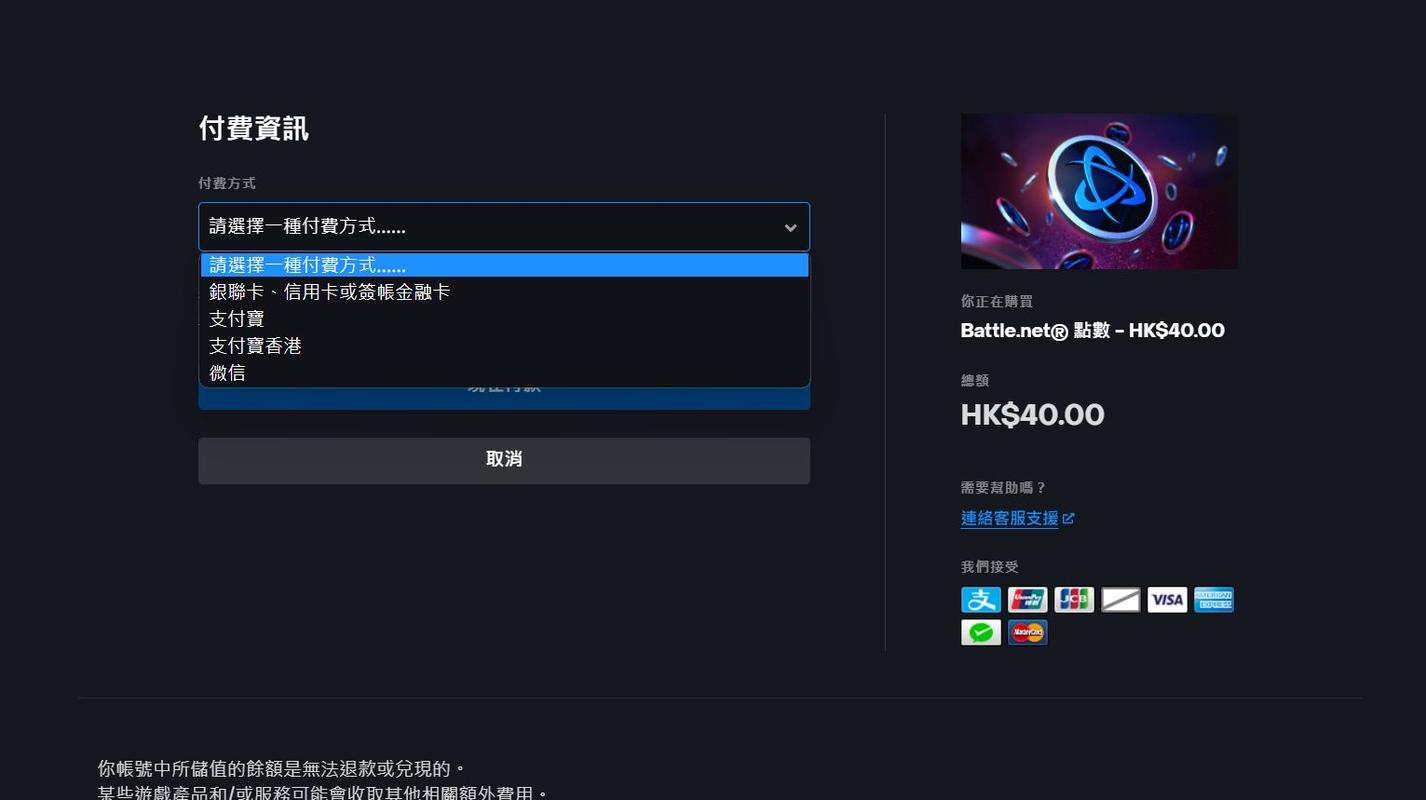魔兽世界充值