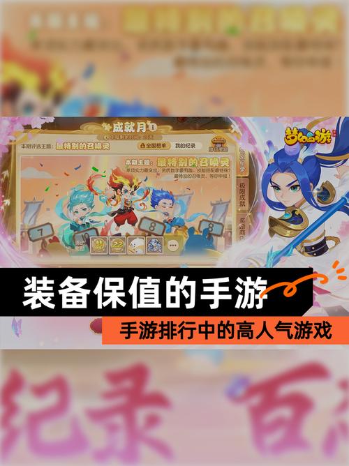 【装备值钱的手游】游戏排行前列的必玩之作