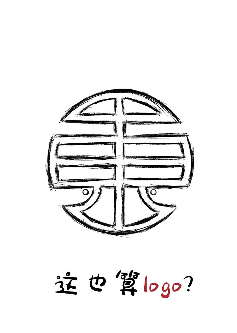繁体字名字