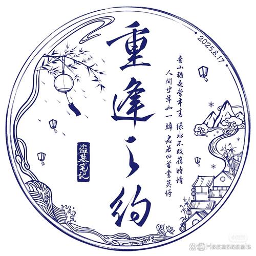 《藏花阁》第十四节相聚却是心痛时